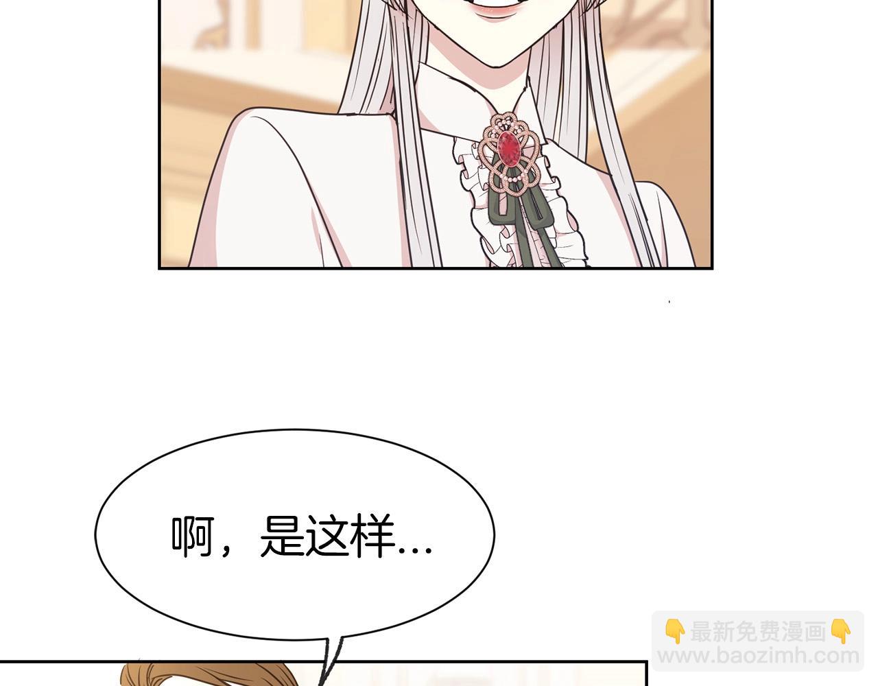第5话 请和我结婚吧！(1/4)-第6话