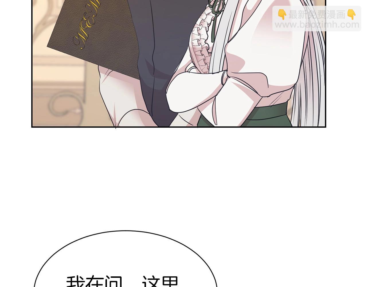 第5话 请和我结婚吧！(1/4)-第6话