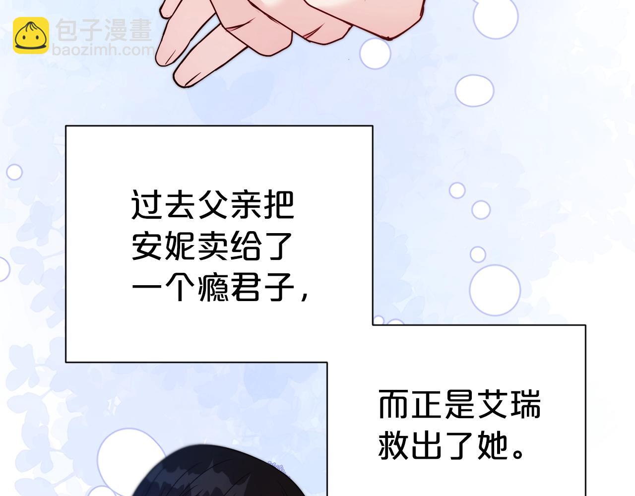 第51话 挎包里的秘密(1/4)-第52话
