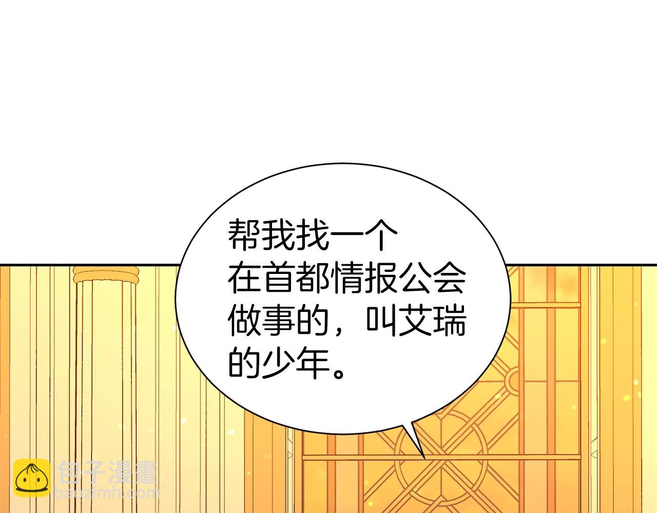 第51话 挎包里的秘密(1/4)-第52话