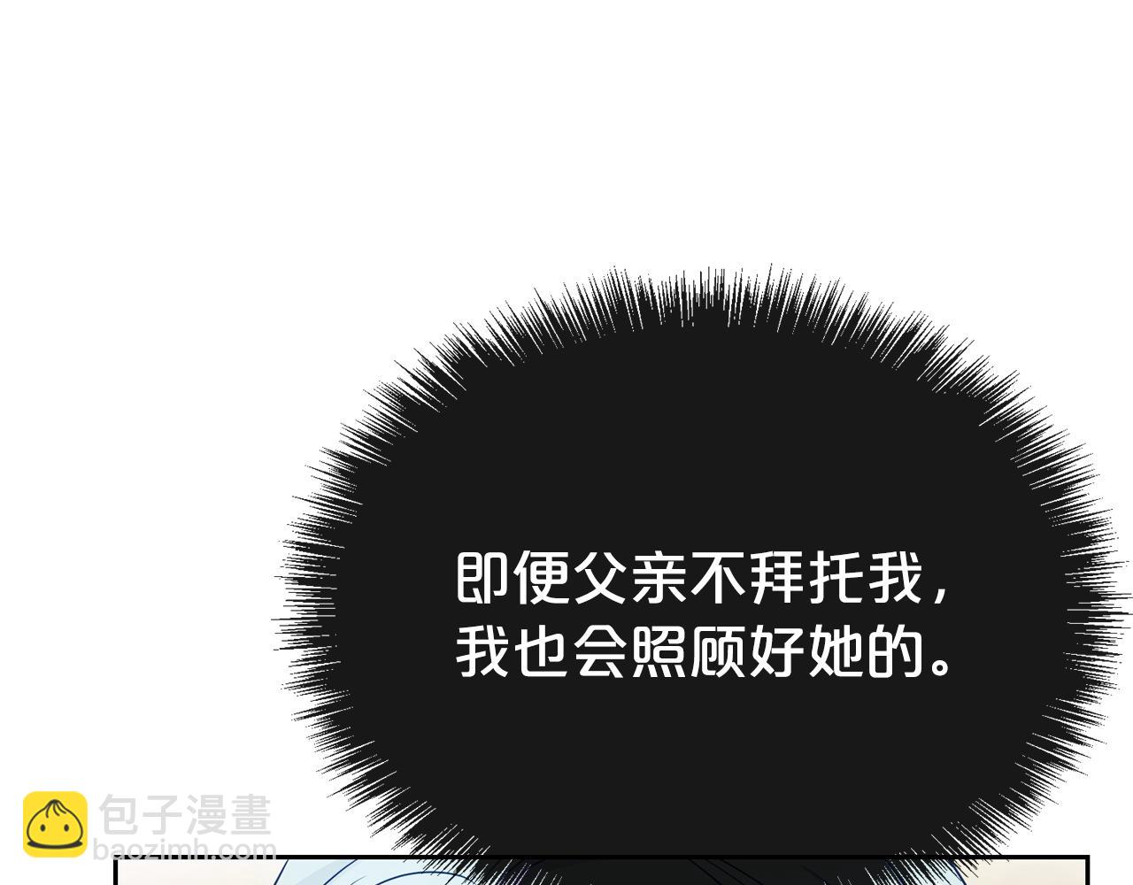 第57话 情敌礼物(1/4)-第58话