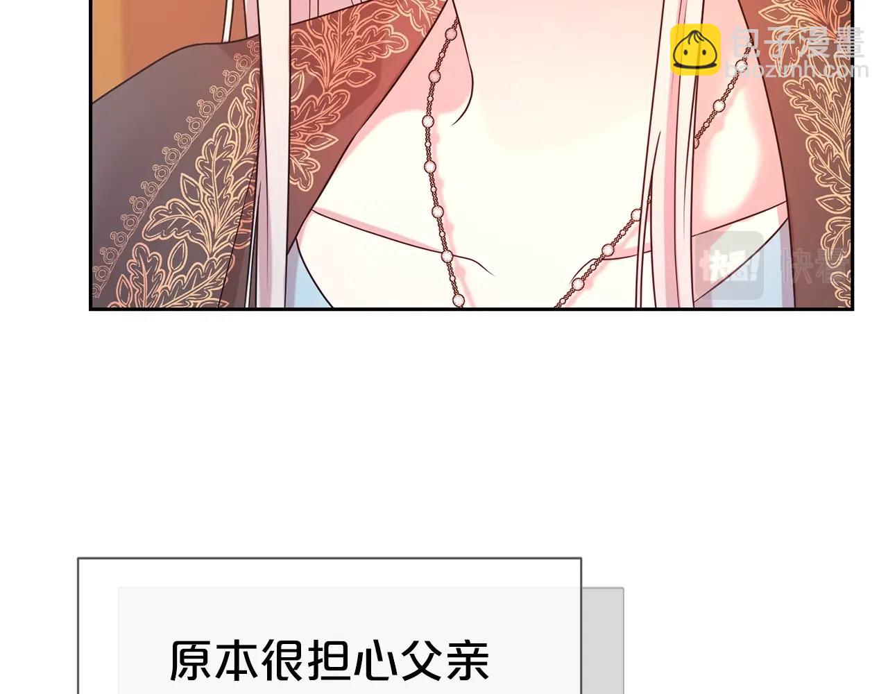 第57话 情敌礼物(1/4)-第58话