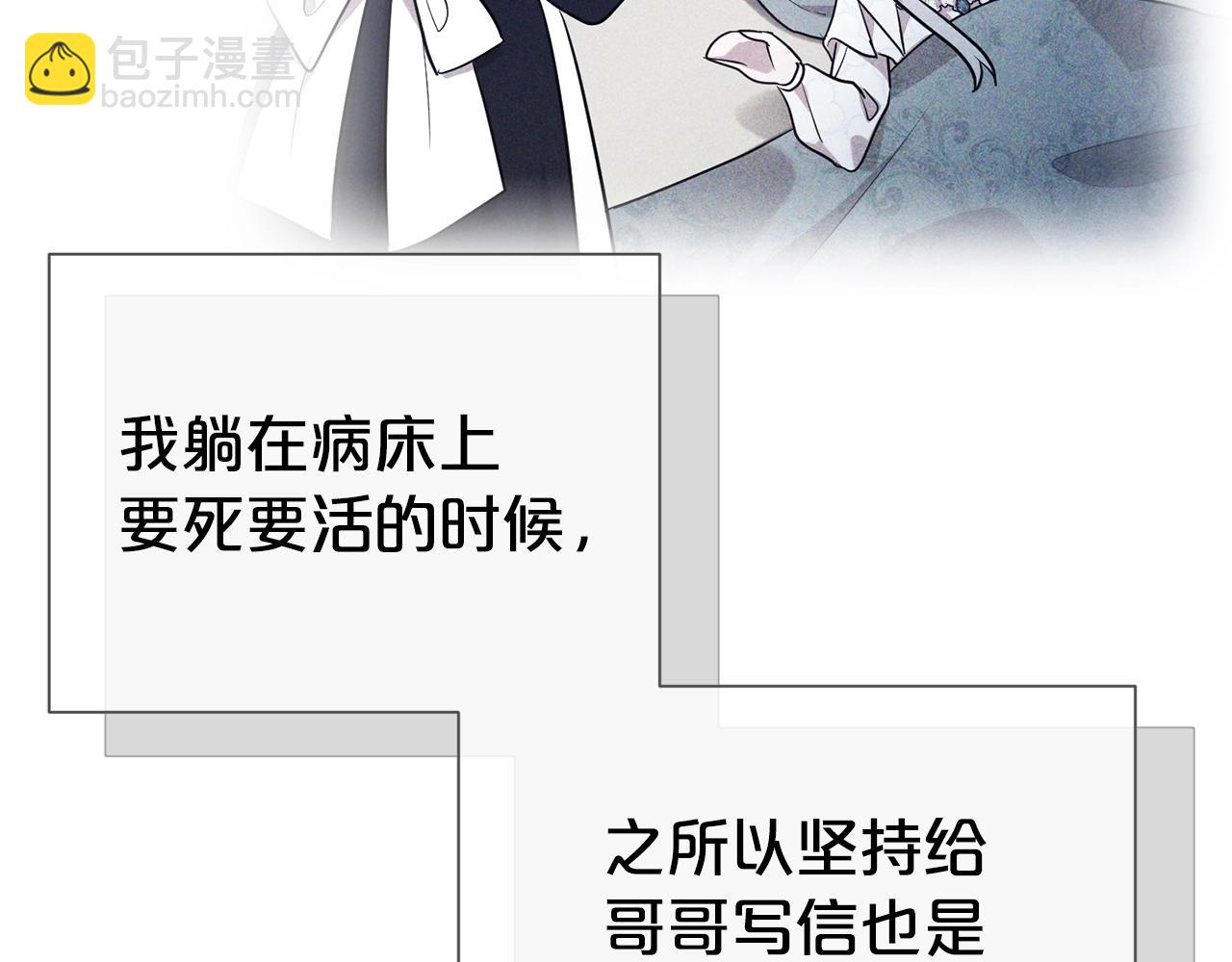 第57话 情敌礼物(1/4)-第58话
