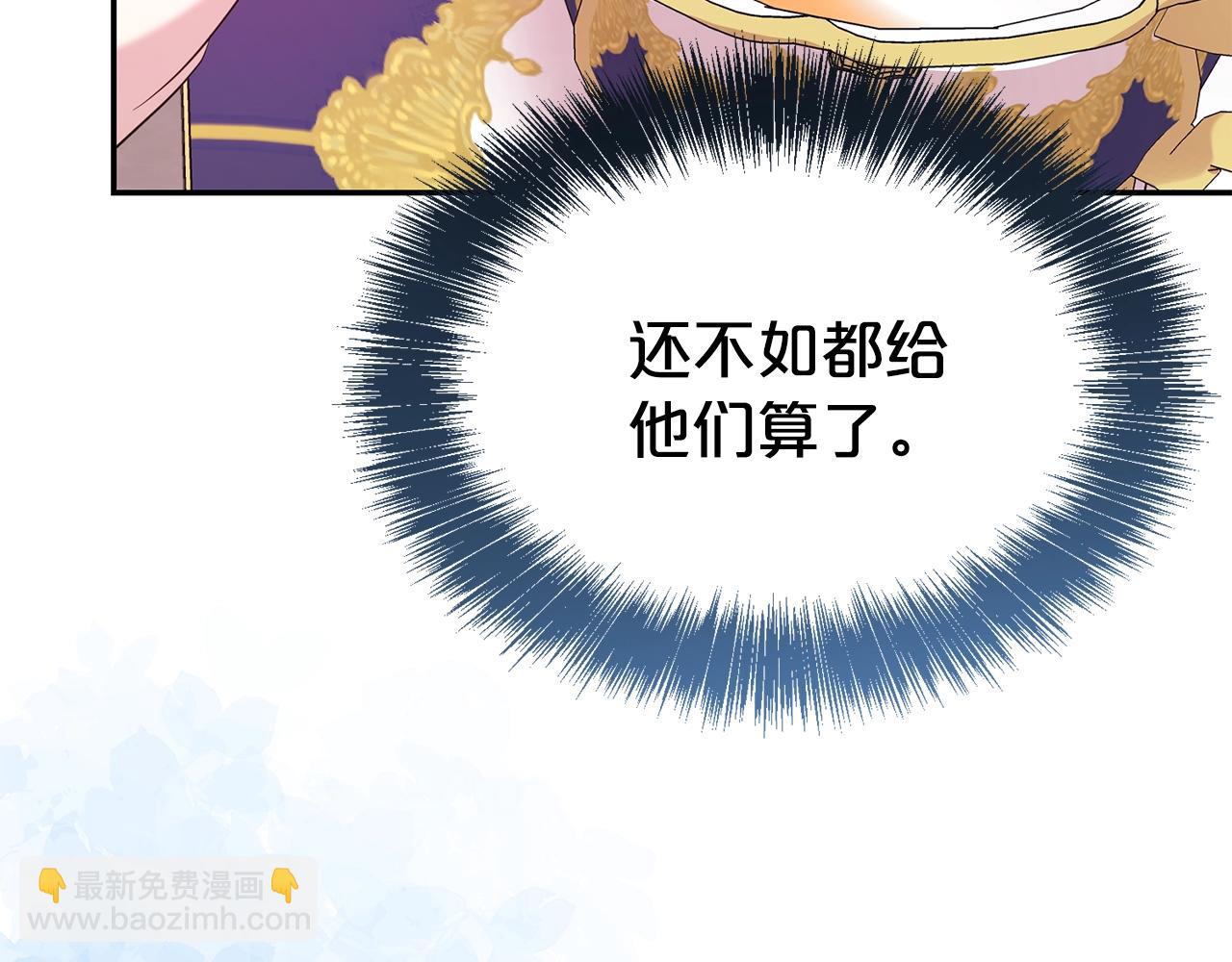 第57话 情敌礼物(1/4)-第58话