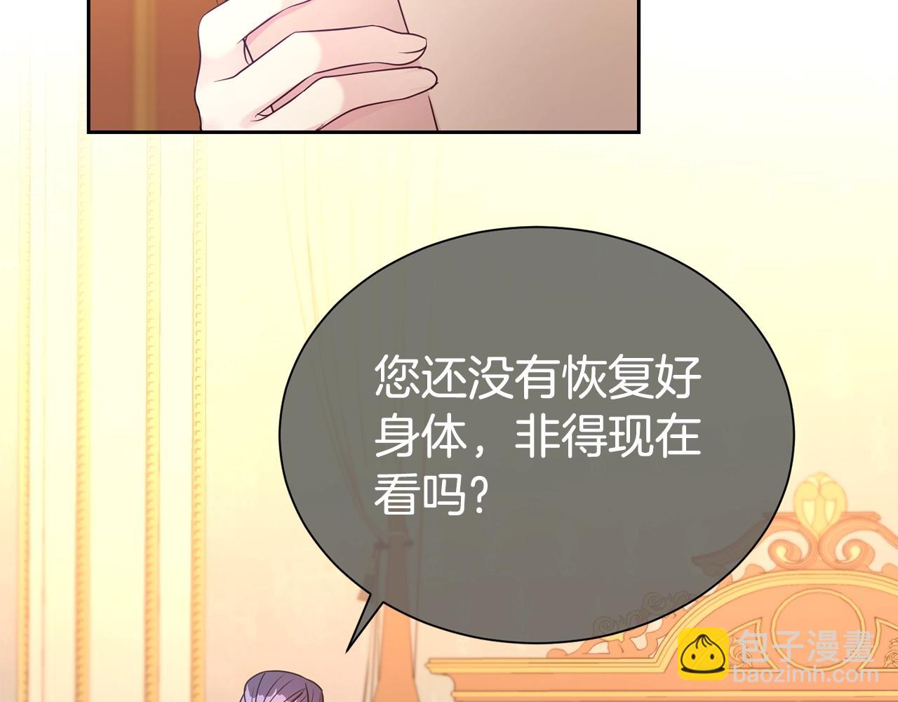 第57话 情敌礼物(1/4)-第58话