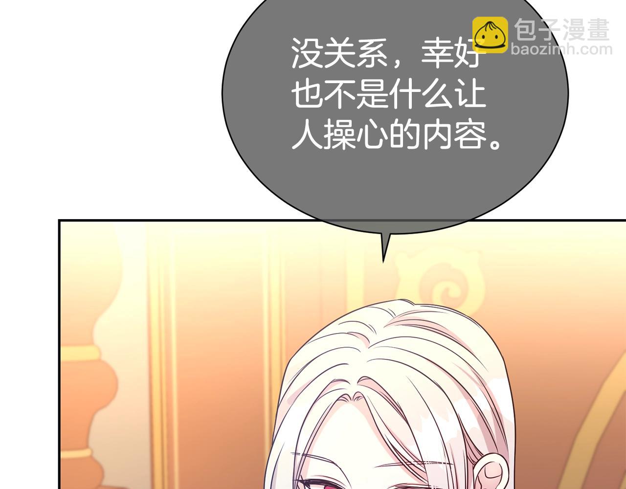 第57话 情敌礼物(1/4)-第58话