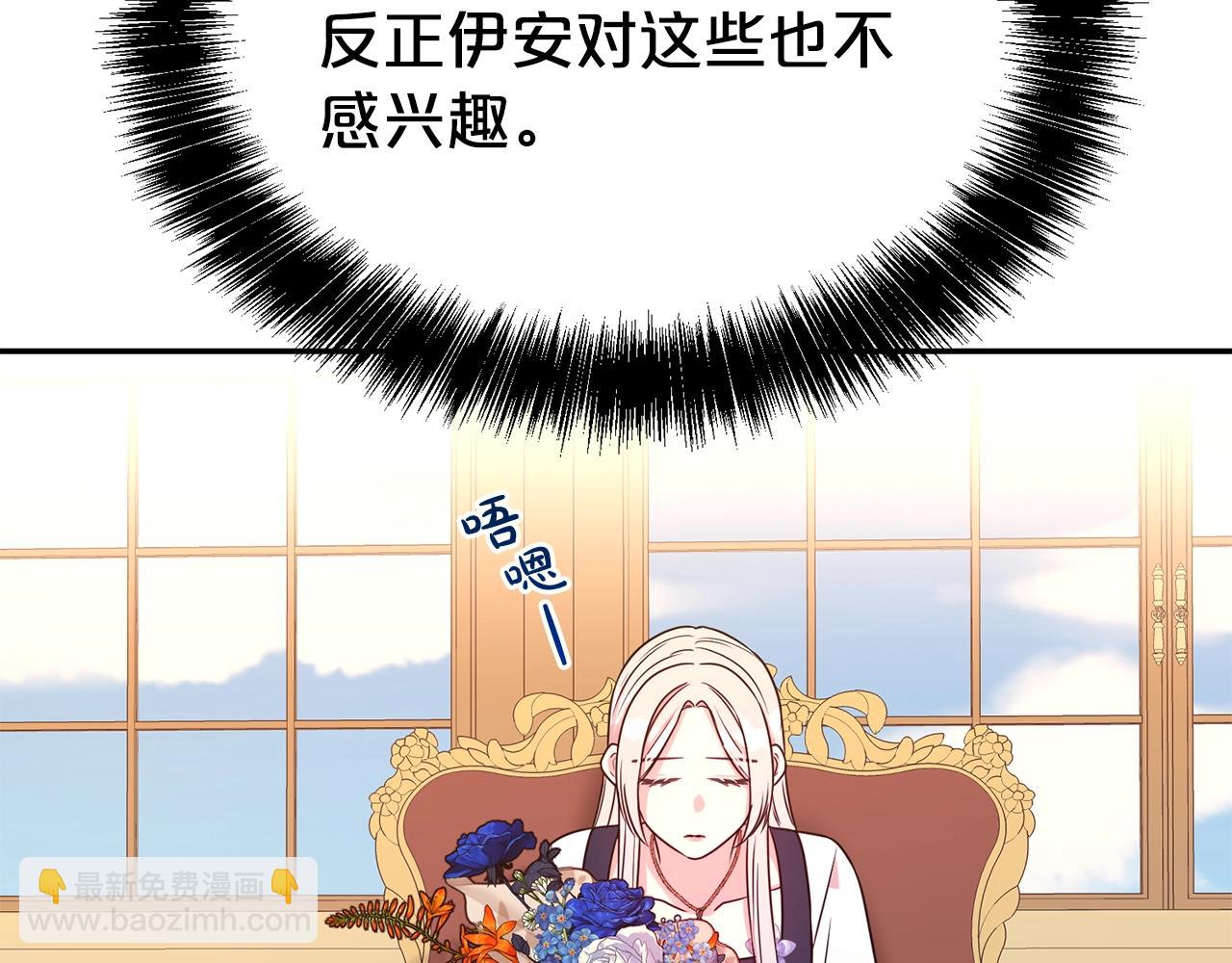 第59话 得寸进尺(1/4)-第60话