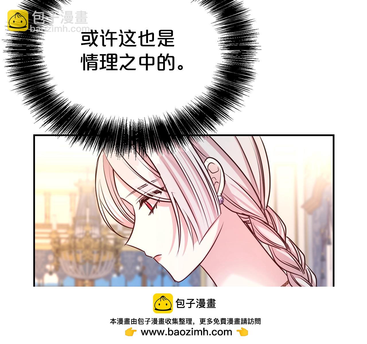 第61话 变质关系(1/4)-第62话