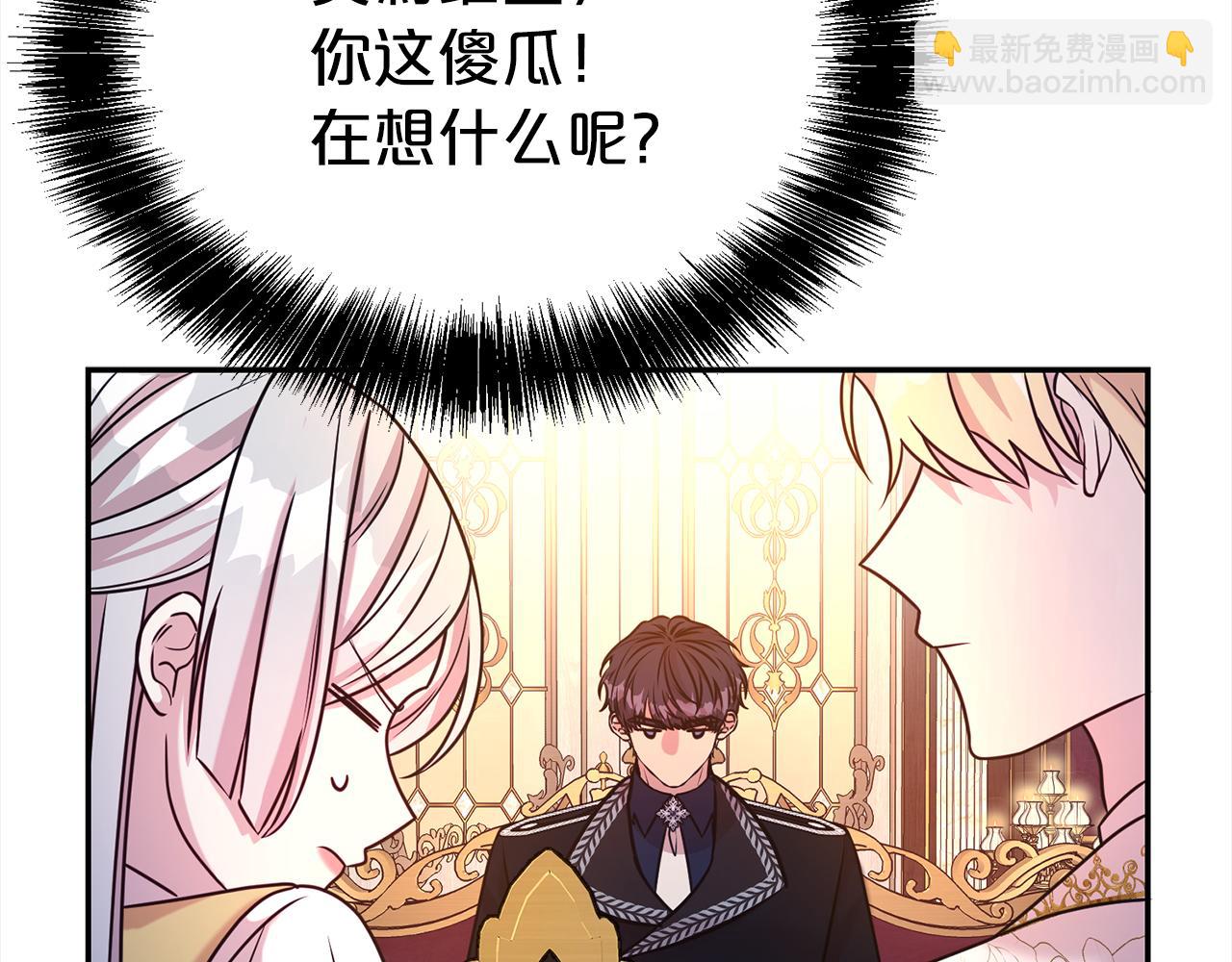 第63话 上门求复合？(1/4)-第64话