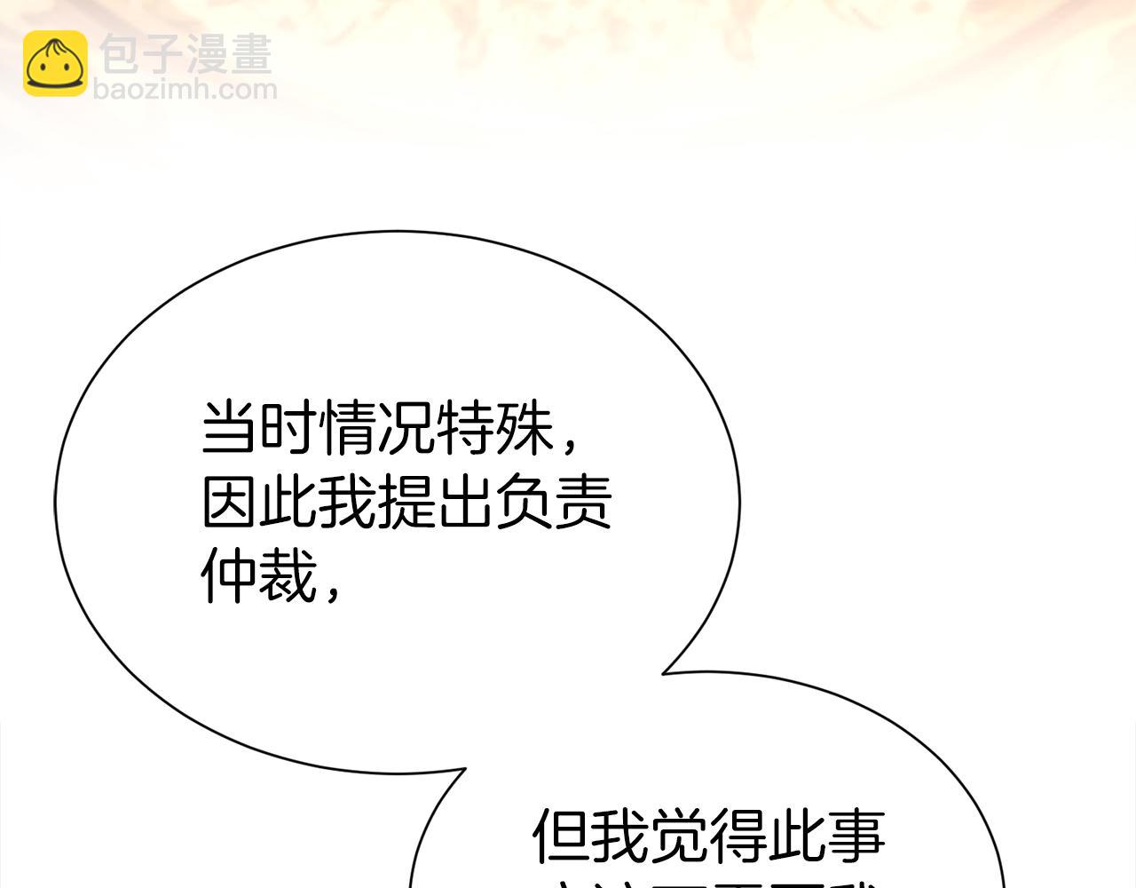 第63话 上门求复合？(1/4)-第64话