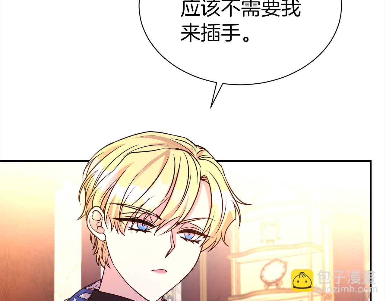 第63话 上门求复合？(1/4)-第64话