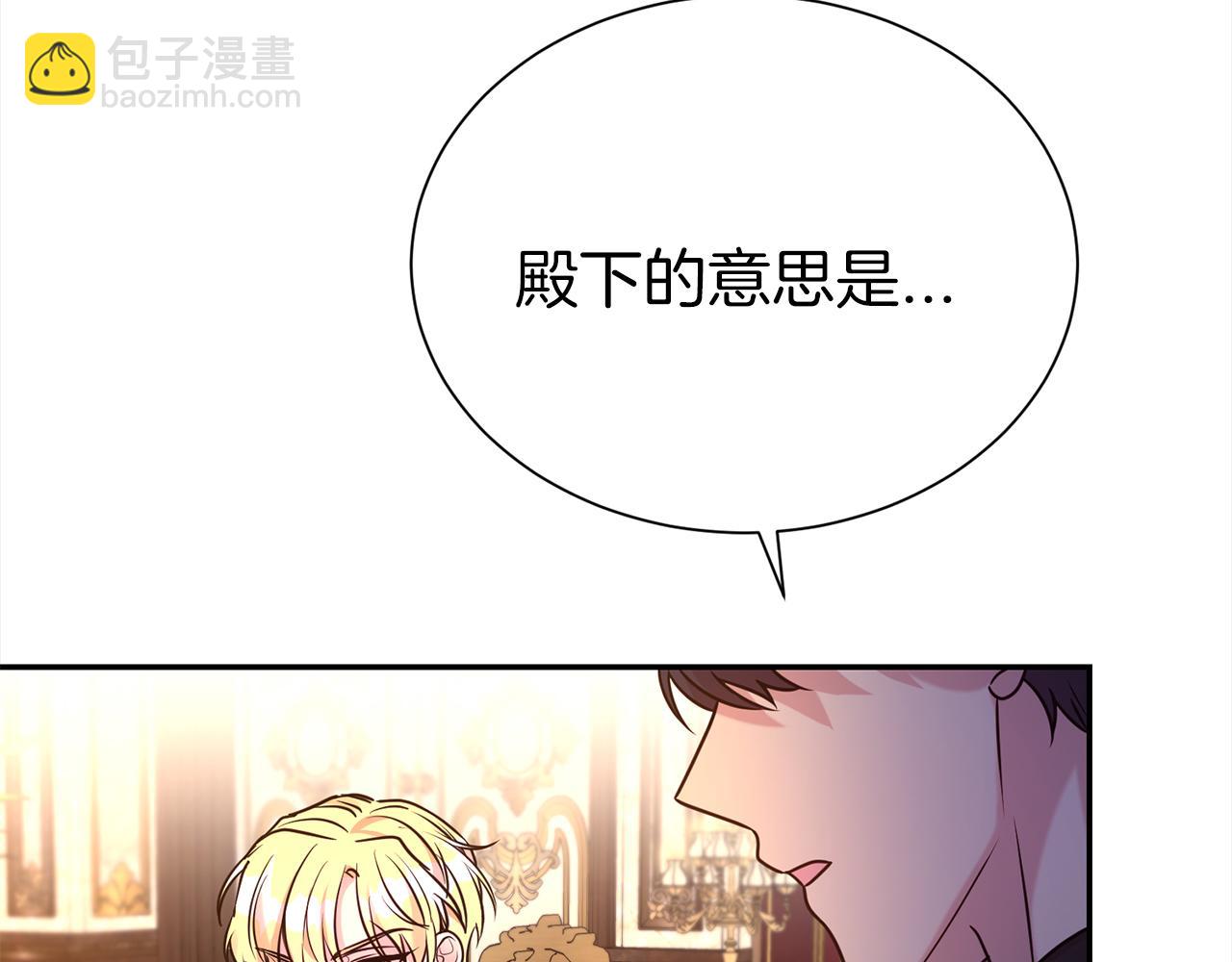 第63话 上门求复合？(1/4)-第64话
