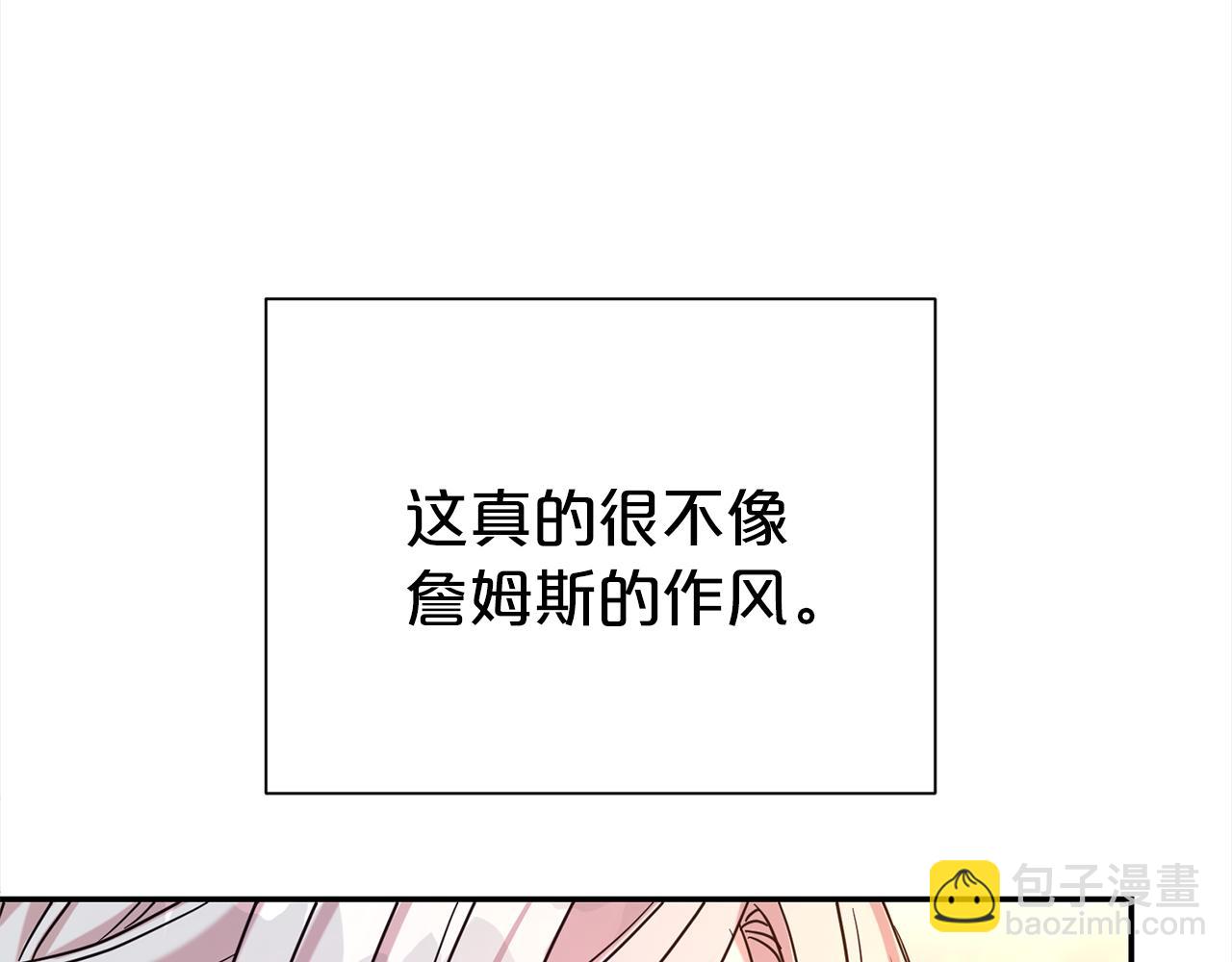 第63话 上门求复合？(1/4)-第64话