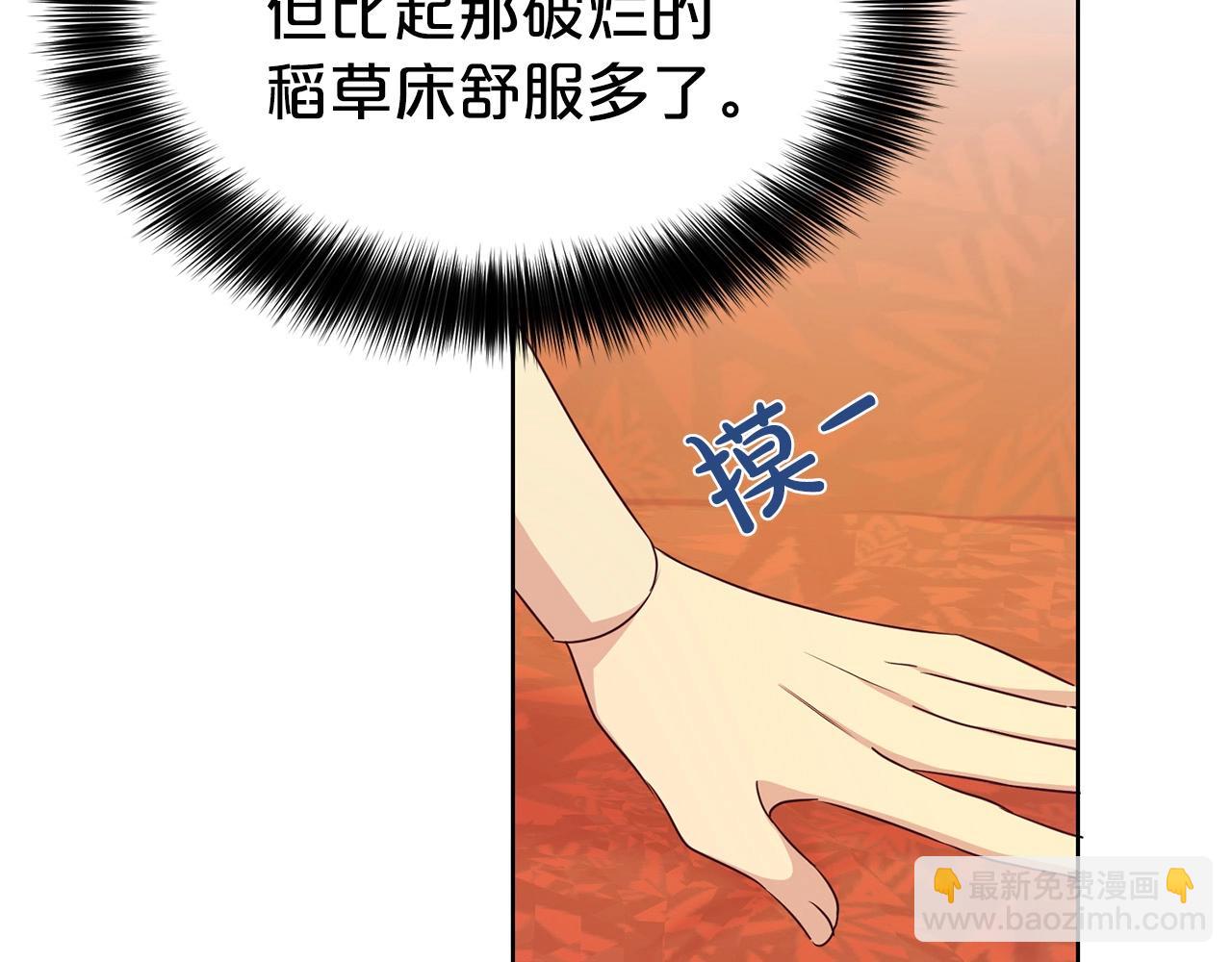 第7话 我们结婚吧！(1/4)-第8话
