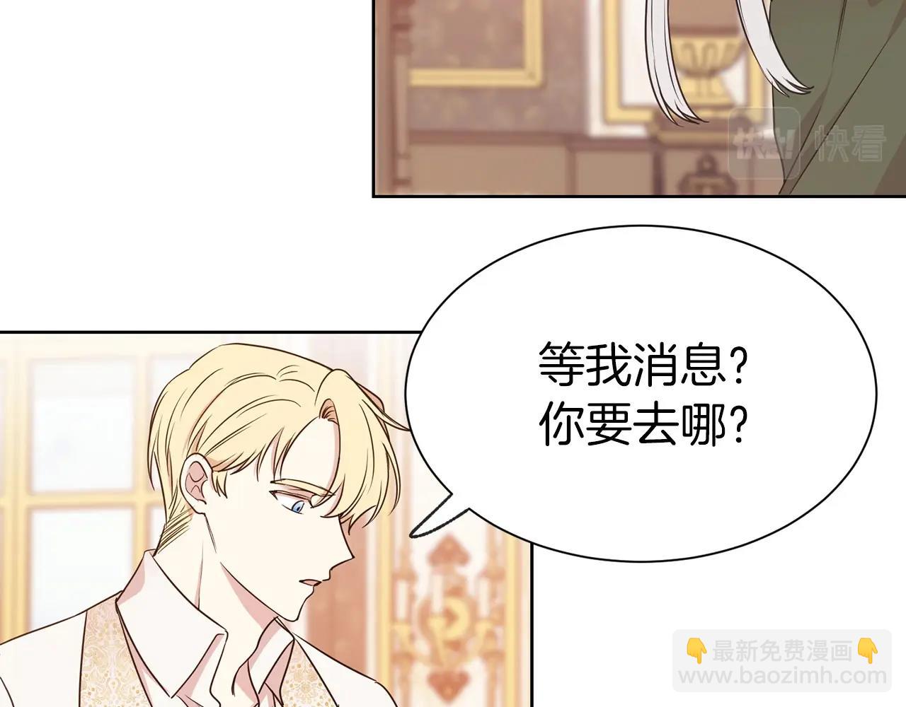 第7话 我们结婚吧！(1/4)-第8话
