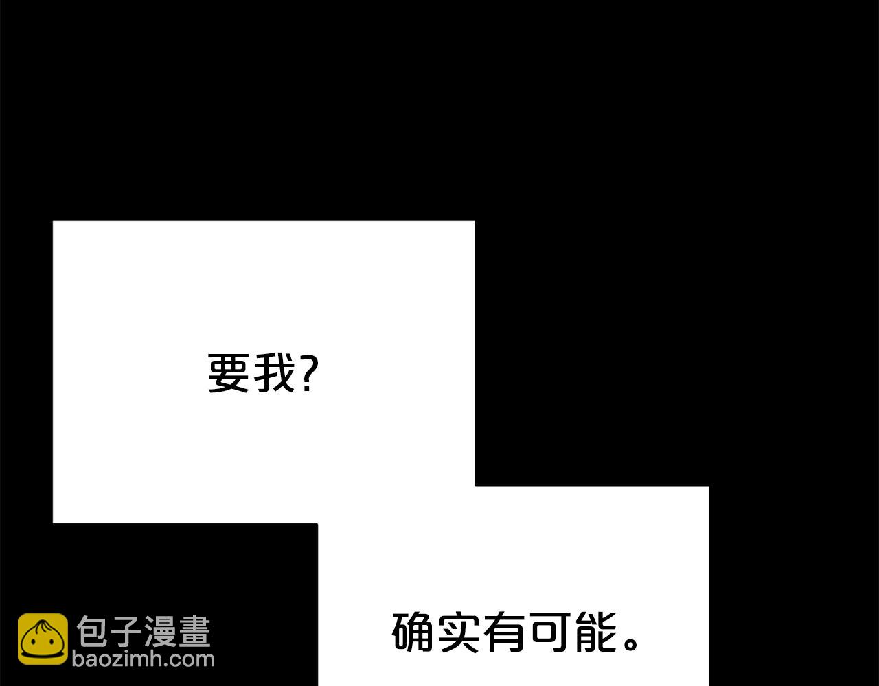 第69话 以婚姻为代价(1/5)-第70话