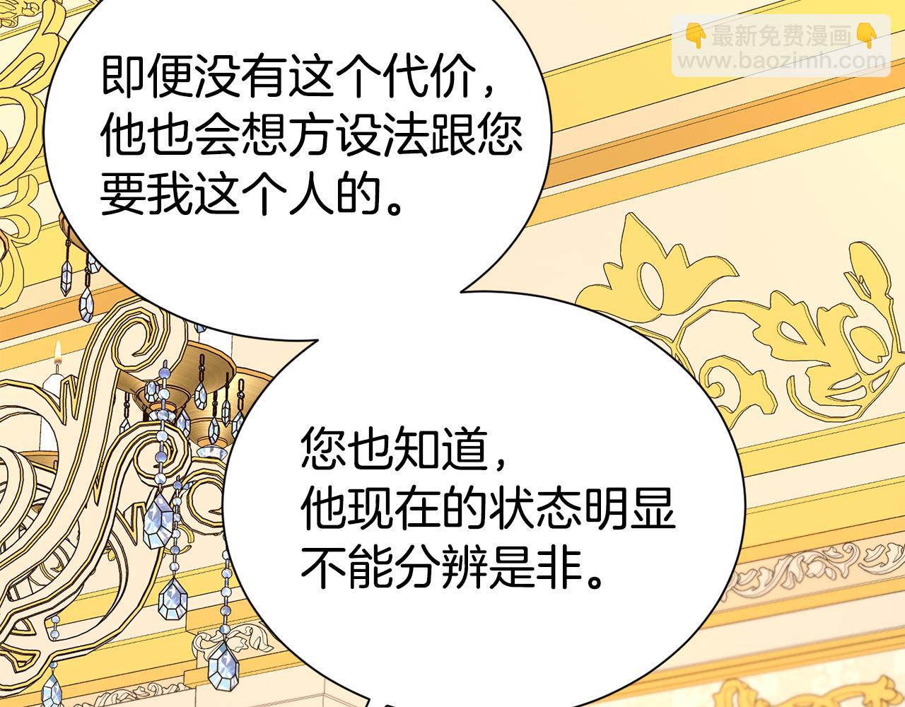 第69话 以婚姻为代价(1/5)-第70话