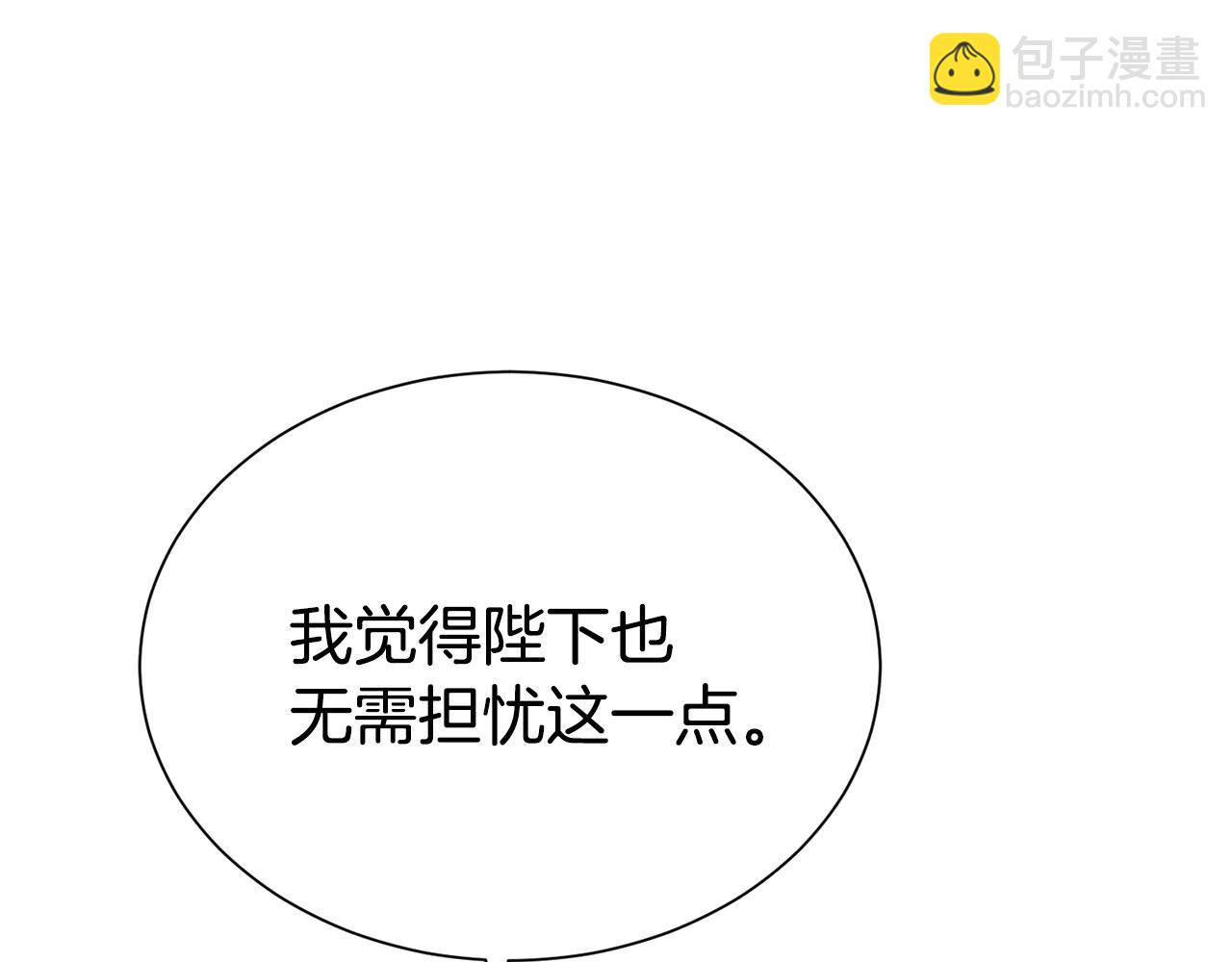 第69话 以婚姻为代价(1/5)-第70话