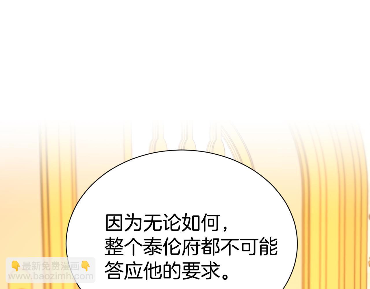第69话 以婚姻为代价(1/5)-第70话
