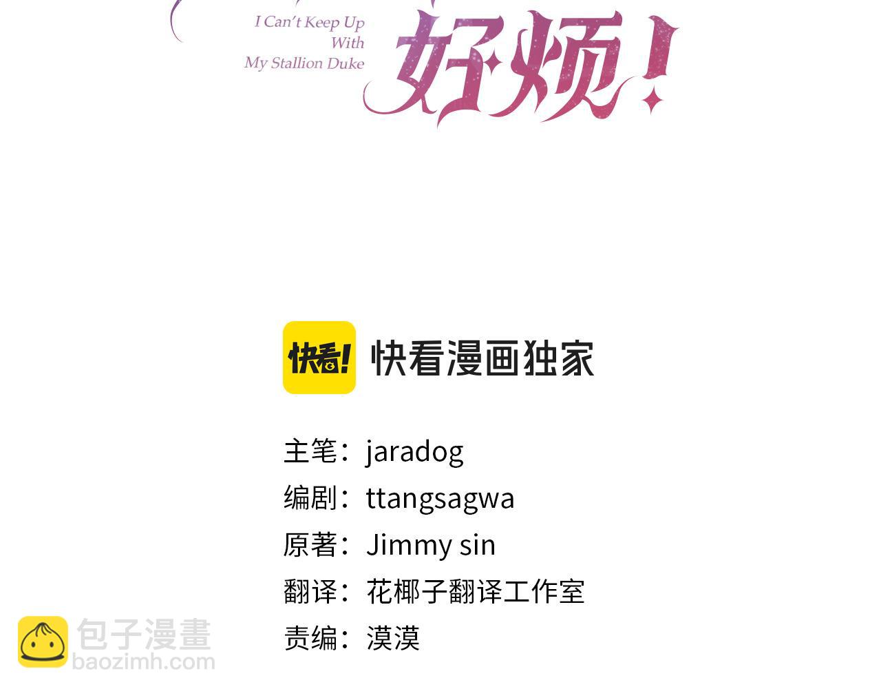 第69话 以婚姻为代价(1/5)-第70话
