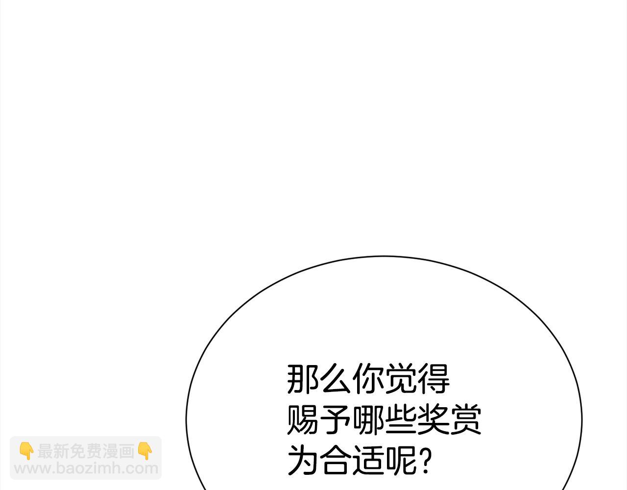 第69话 以婚姻为代价(1/5)-第70话