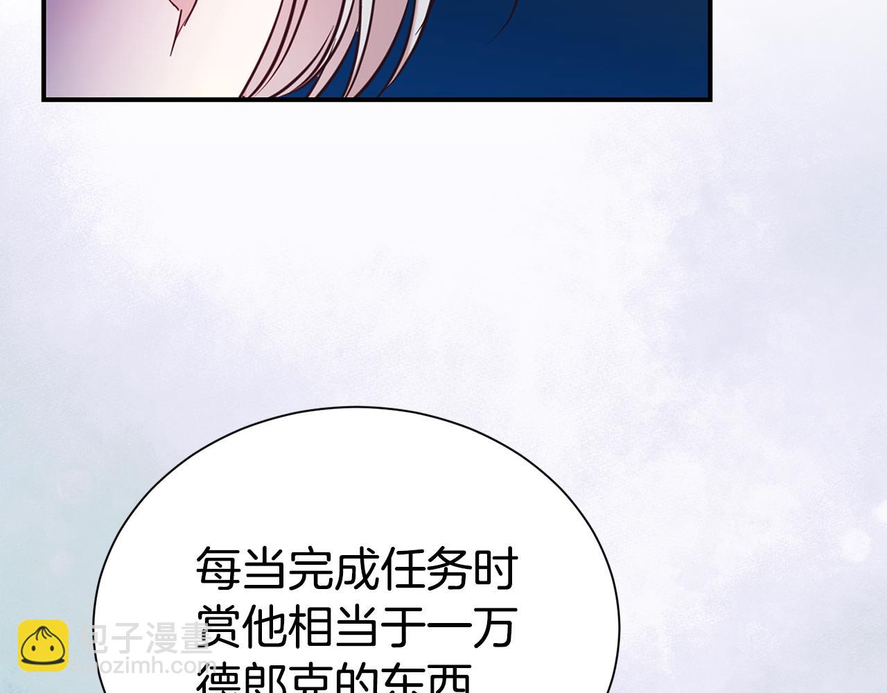 第69话 以婚姻为代价(1/5)-第70话