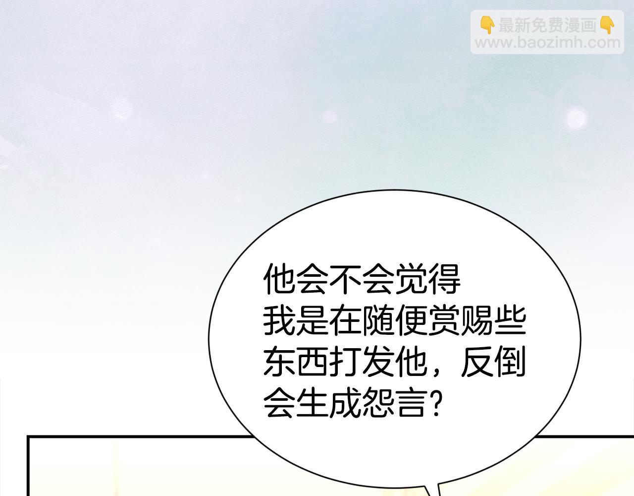 第69话 以婚姻为代价(1/5)-第70话