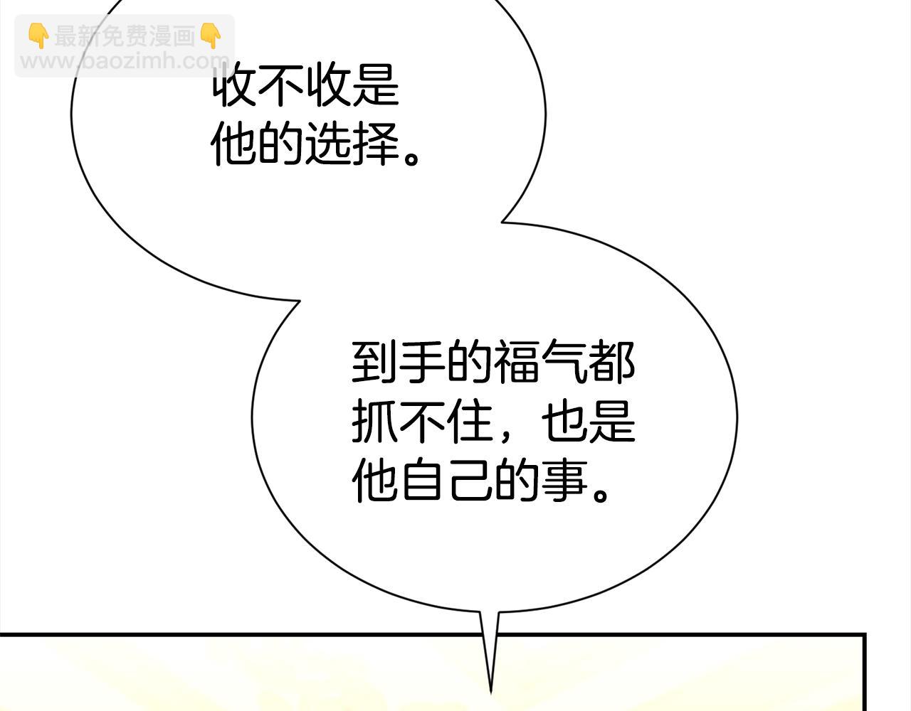 第69话 以婚姻为代价(1/5)-第70话