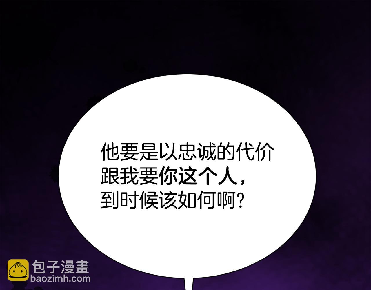 第69话 以婚姻为代价(1/5)-第70话