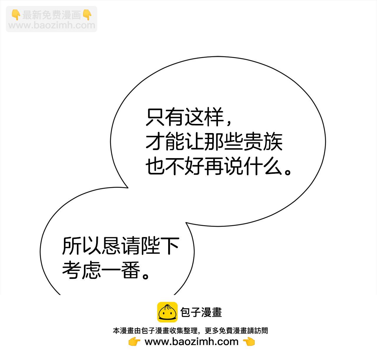 第69话 以婚姻为代价(1/5)-第70话