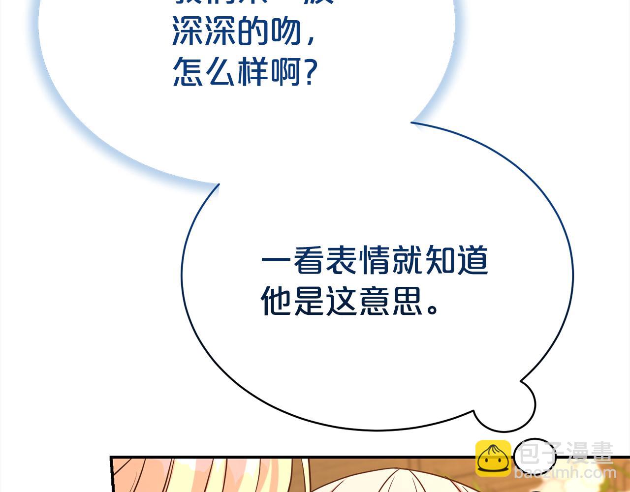 第73话 化解危机(1/4)-第74话