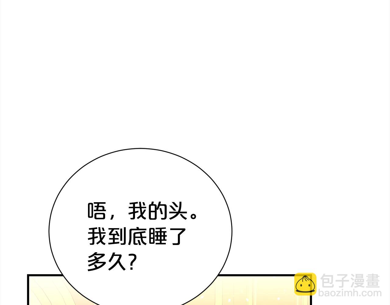 第79话 探访(1/4)-第80话