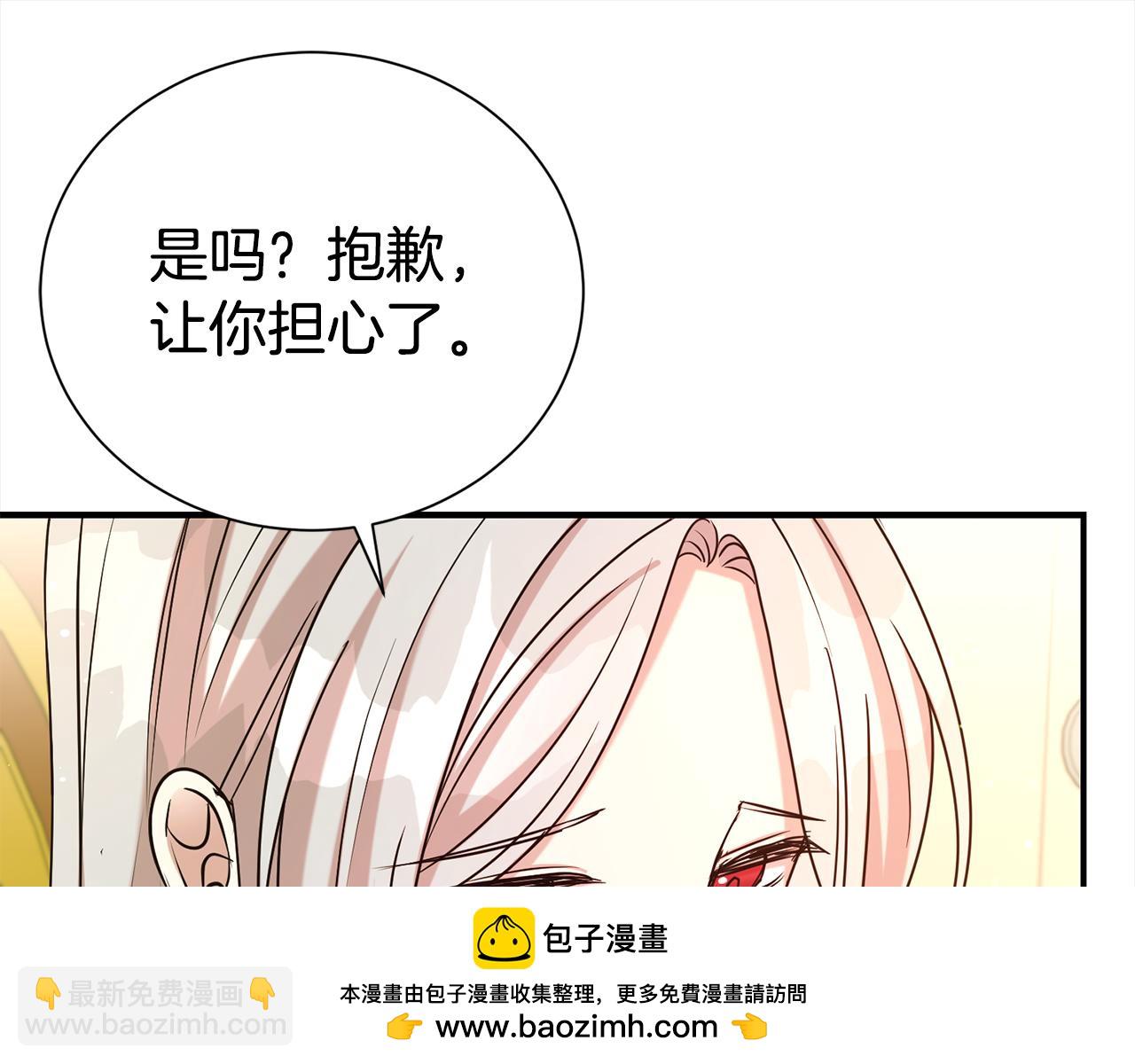 第79话 探访(1/4)-第80话