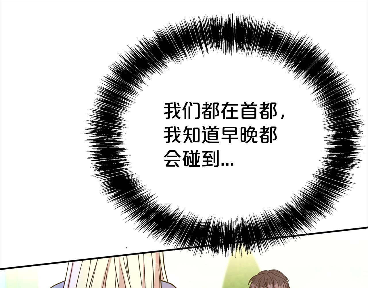 第81话 刁难(1/4)-第82话
