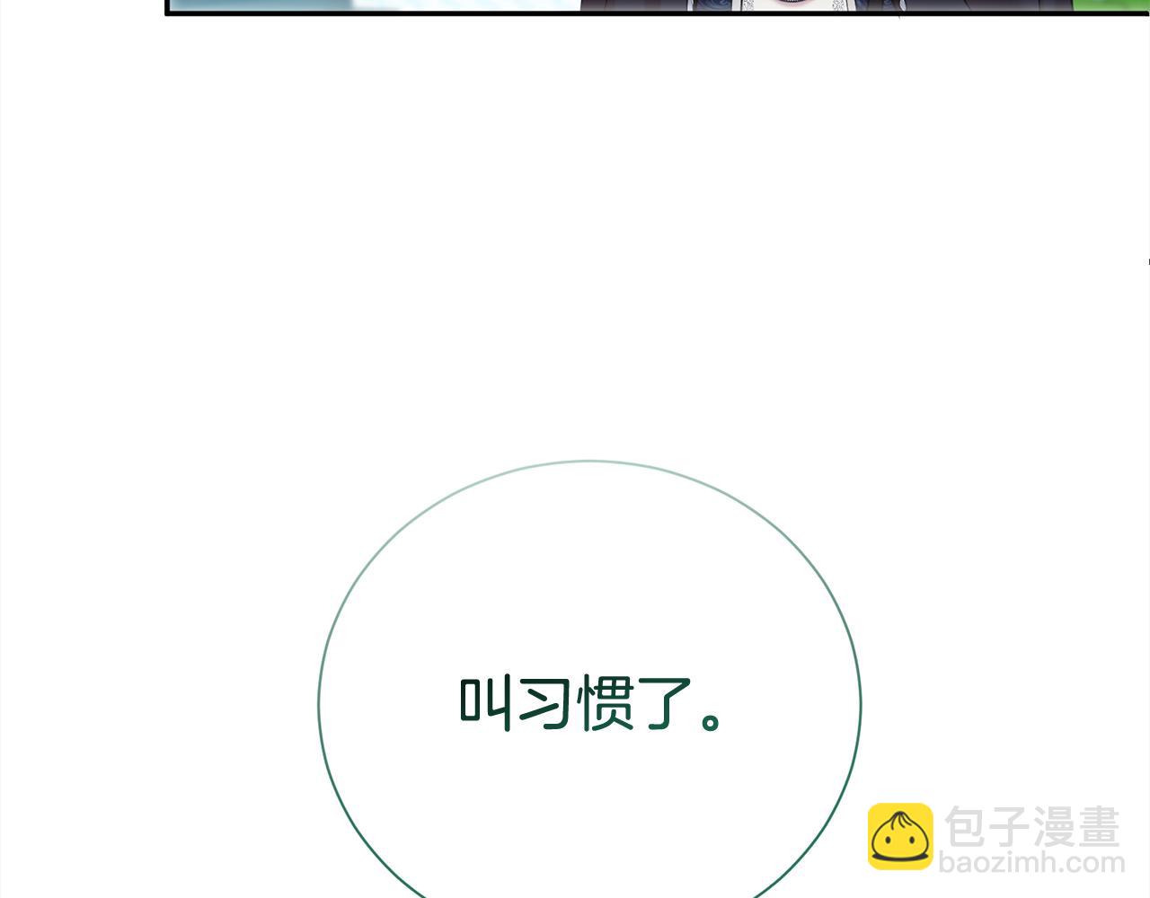 第81话 刁难(1/4)-第82话