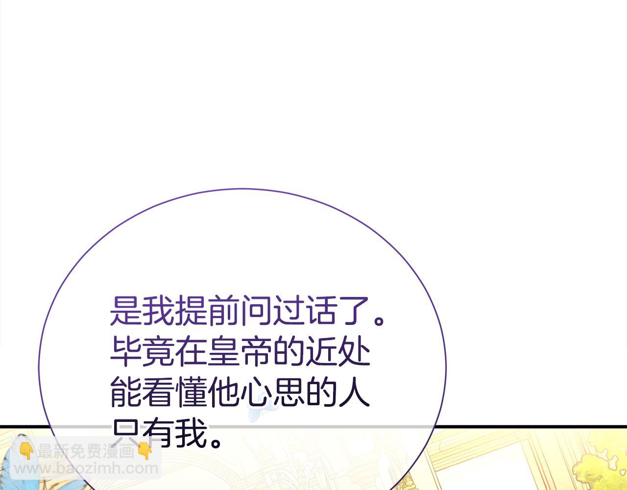 第83话 梦中缠绵(1/4)-第84话