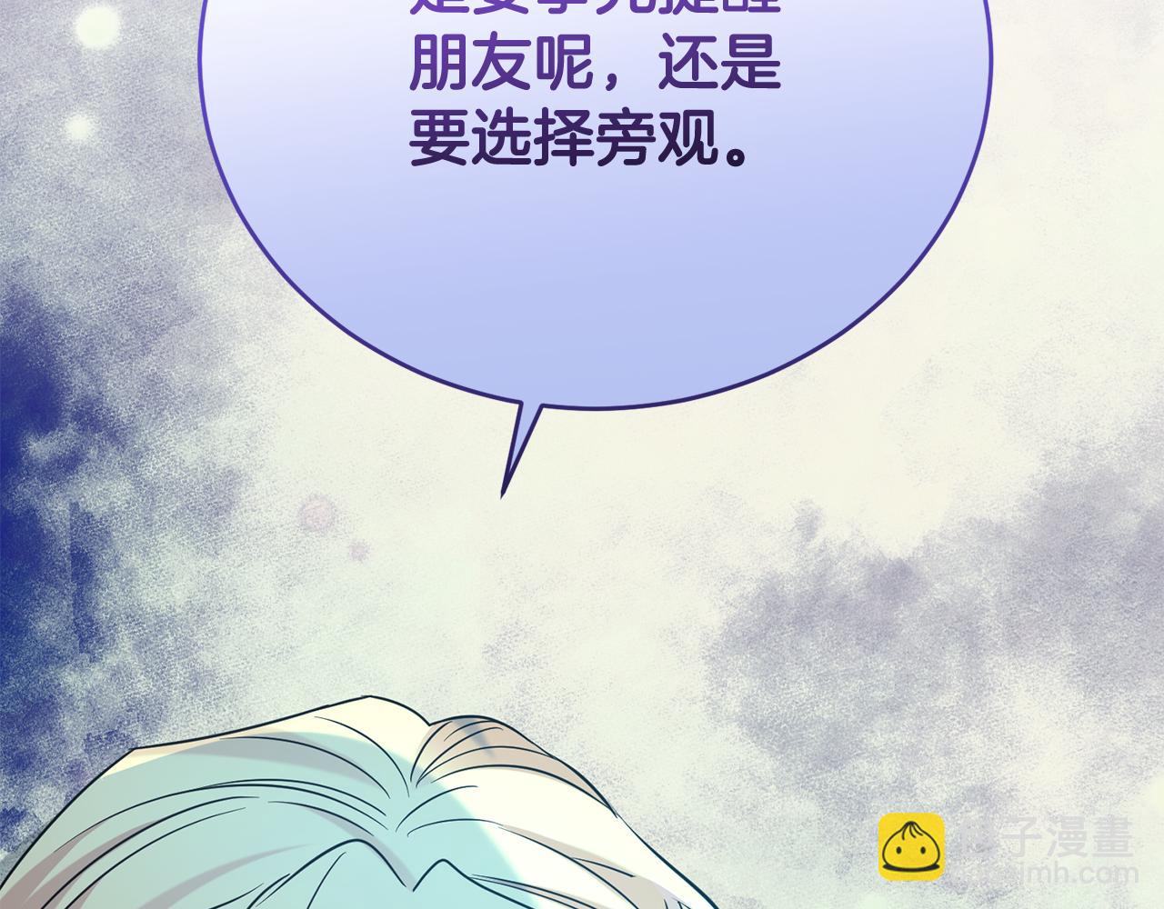 第83话 梦中缠绵(1/4)-第84话