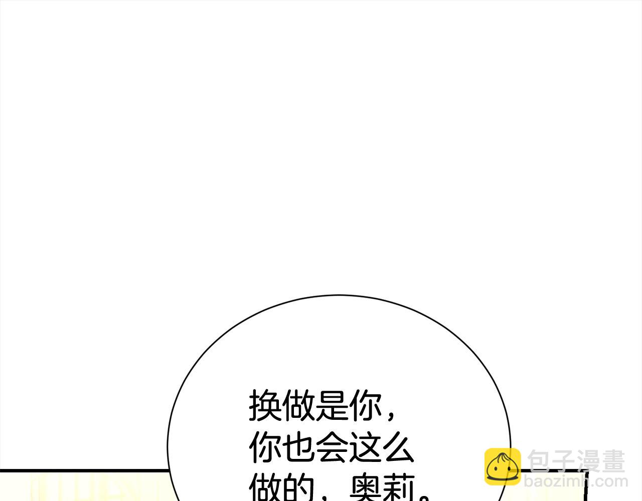 第83话 梦中缠绵(1/4)-第84话