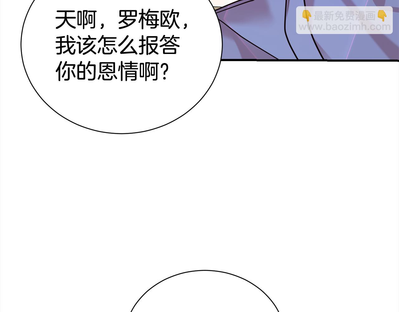 第83话 梦中缠绵(1/4)-第84话