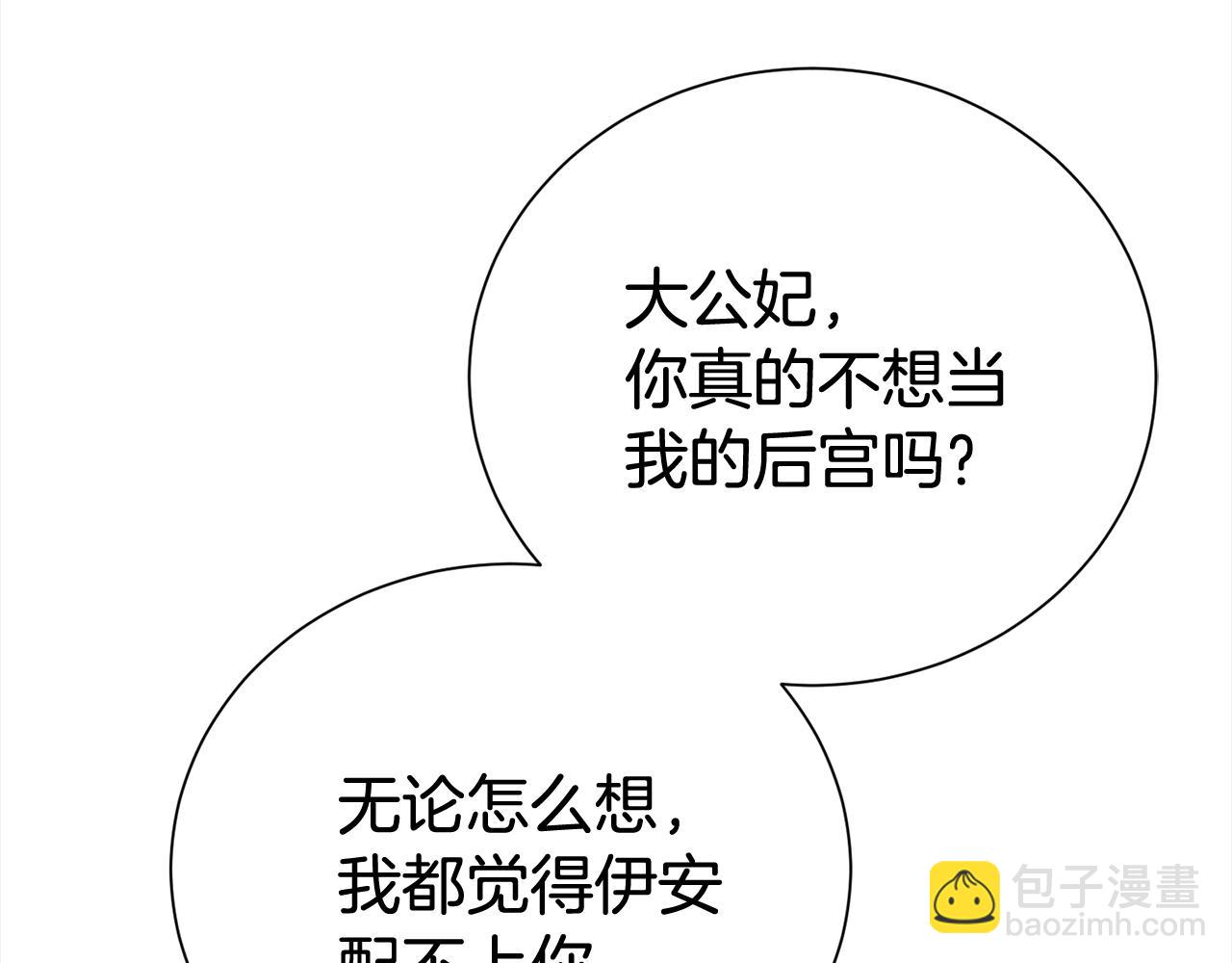 第83话 梦中缠绵(1/4)-第84话