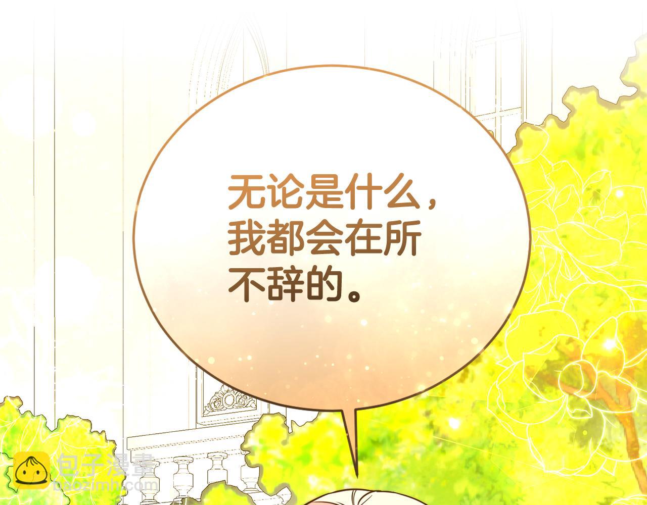 第83话 梦中缠绵(1/4)-第84话