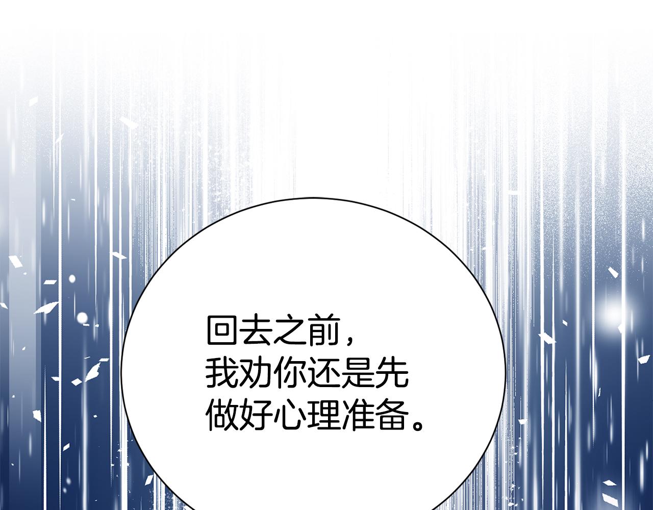 第85话 国王的挑唆(1/4)-第86话