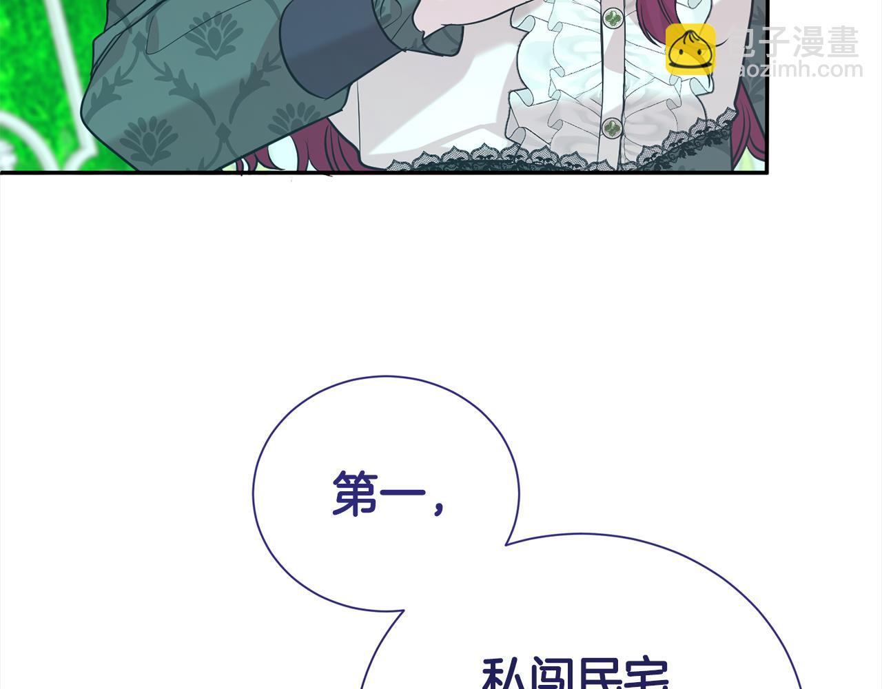 第85话 国王的挑唆(1/4)-第86话