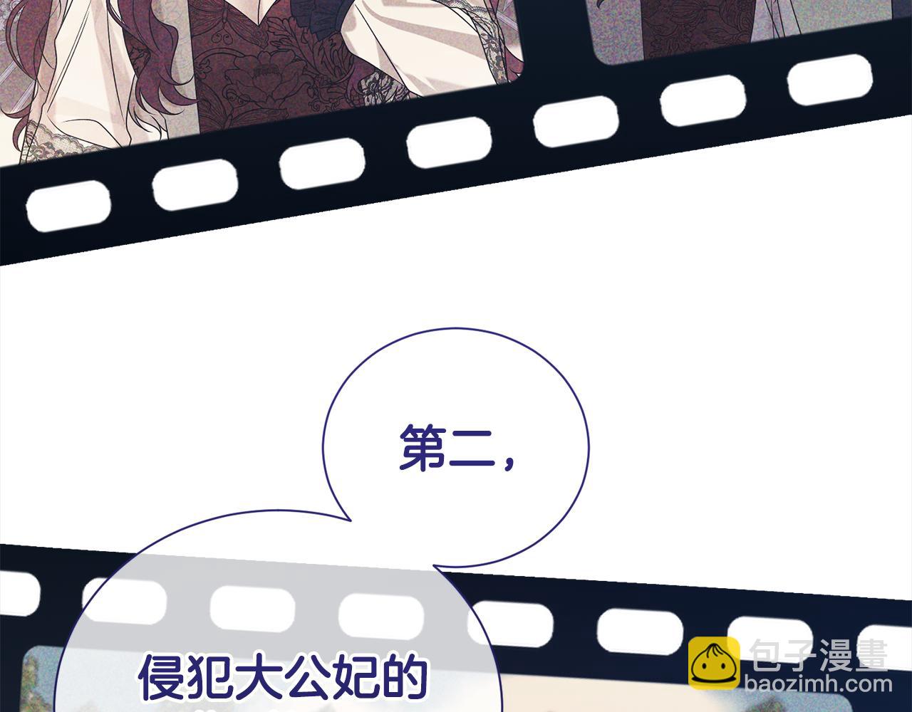 第85话 国王的挑唆(1/4)-第86话
