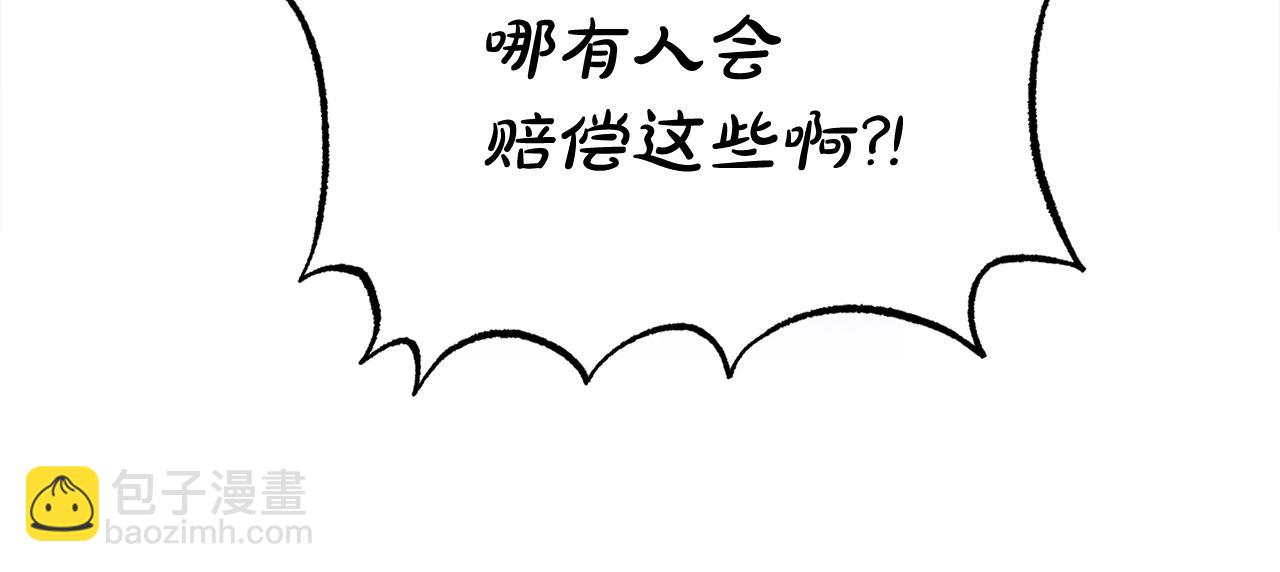 第85话 国王的挑唆(1/4)-第86话