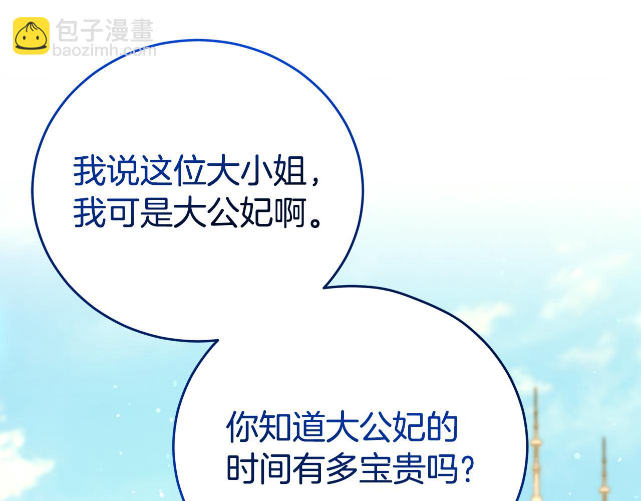 第85话 国王的挑唆(1/4)-第86话