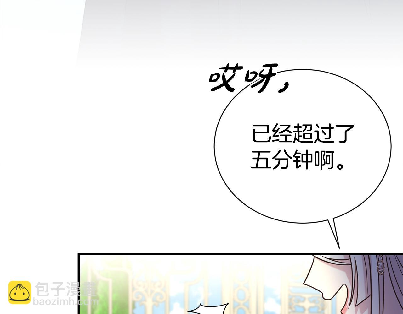 第85话 国王的挑唆(1/4)-第86话