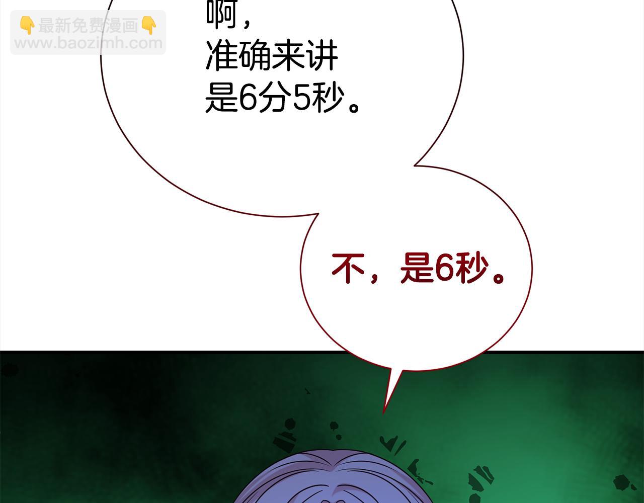第85话 国王的挑唆(1/4)-第86话