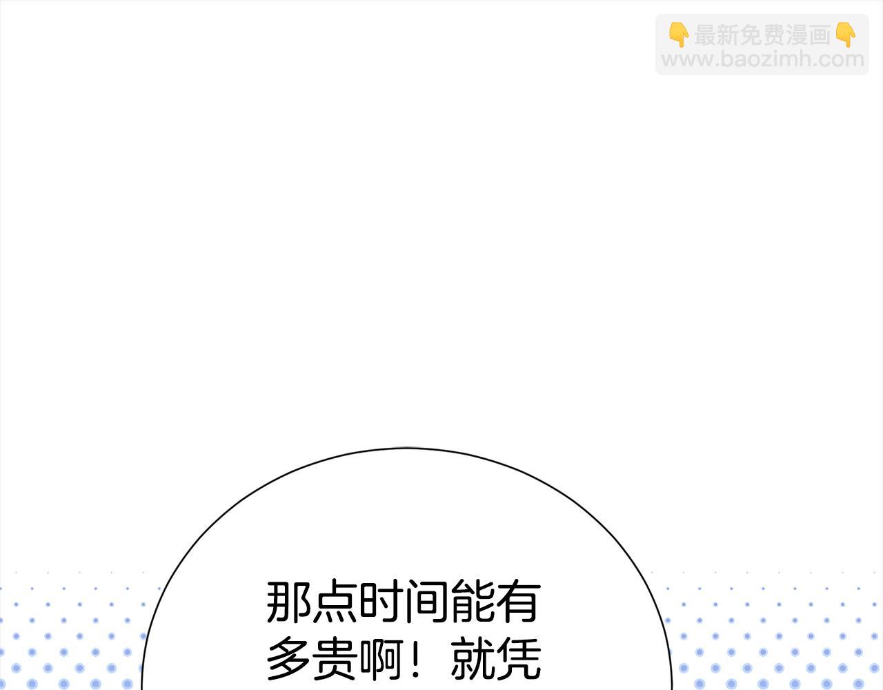 第85话 国王的挑唆(1/4)-第86话