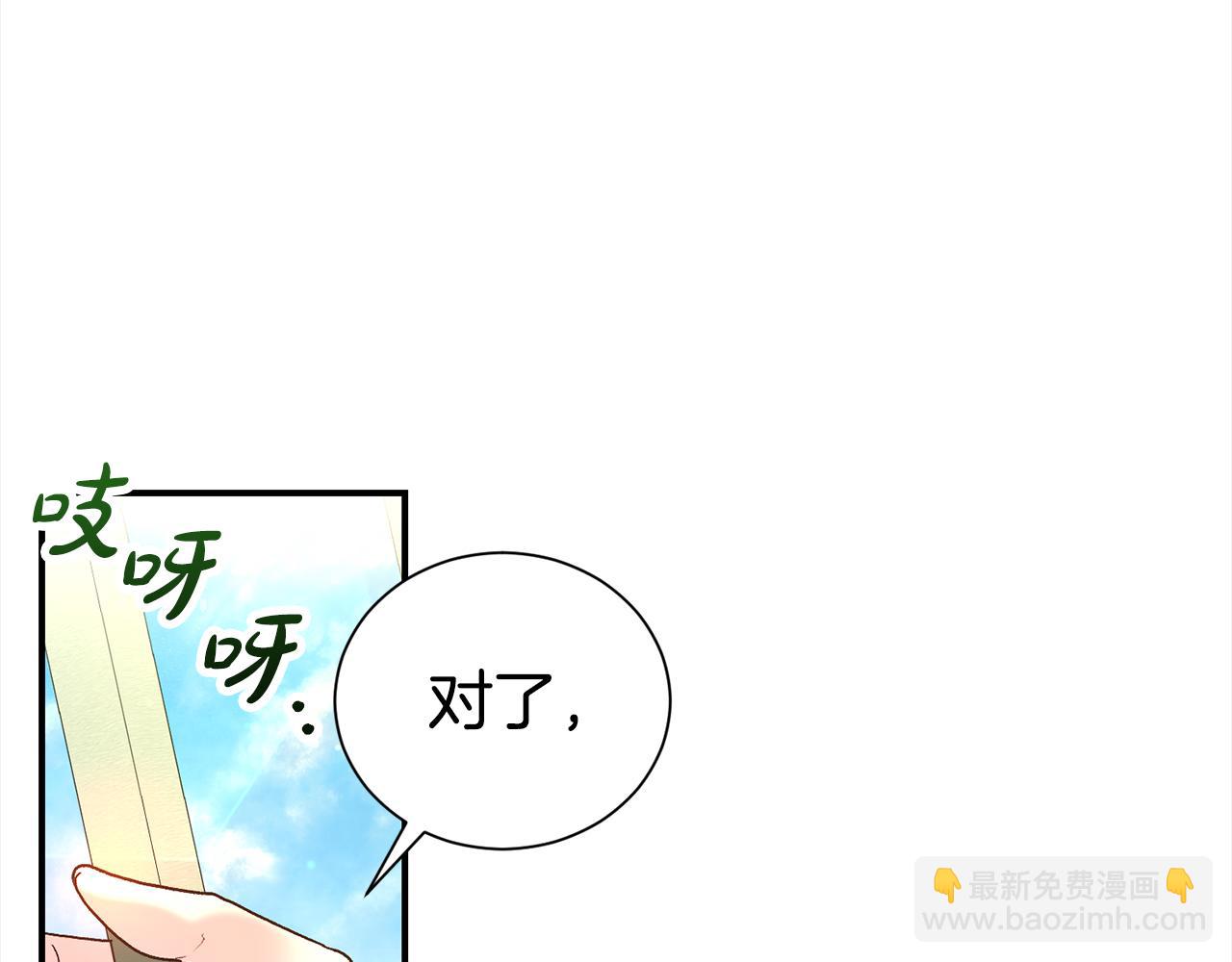 第85话 国王的挑唆(1/4)-第86话